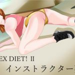 SEX DIET! II Instructor Aoi