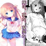 [RE310297] Ideal Imouto 5