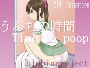 [RE310642] Time to Poop