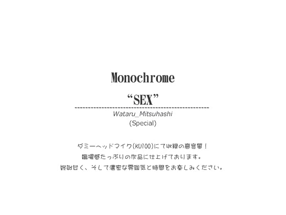 Monochrome"SEX"(special) By yorozu-ya