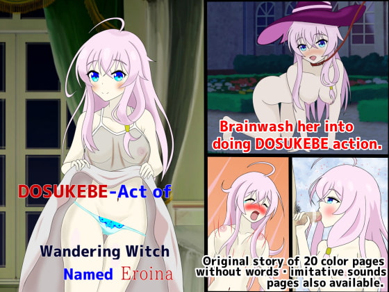 DOSUKEBE-Act of Wandering Witch Named Eroina By KITOHMITSUO