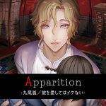 [RE311352] Apparition ~Nine-tailed Fox / You Mustn’t Fall In Love with Him~