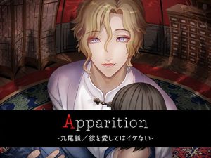 [RE311352] Apparition ~Nine-tailed Fox / You Mustn’t Fall In Love with Him~