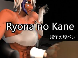 [RE310236] OTSUNEN NO HARAPAN Ryona no Kane