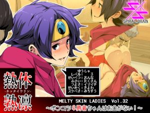 [RE264483] Melty Skin Ladies Vol.32: The Airheaded Hero Has no Gold!