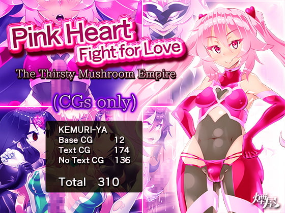 Pink Heart Fight for Love ~The Thirsty Mushroom Empire~ (CGs only) [English Ver.] By Kemuriya