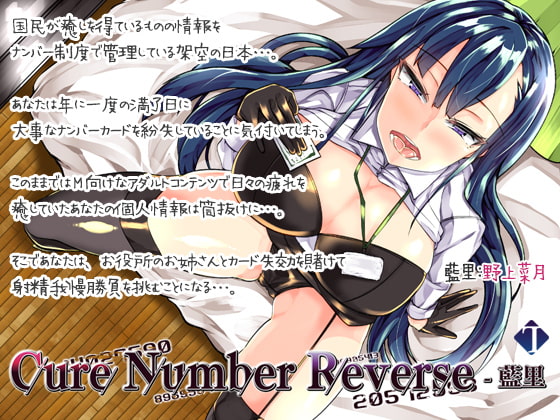 Cure Number Reverse - Airi (Femdom) By Tsurbeid