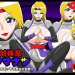 [RE306293] Boner Slayer Amanatsu: Kunoichi’s Sexual Training