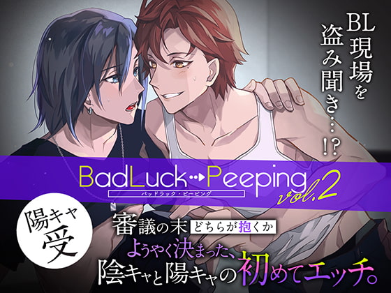 Bad Luck Peeping Vol.2 [Lively Character Bottom Ver.] By Nerima de 12ji