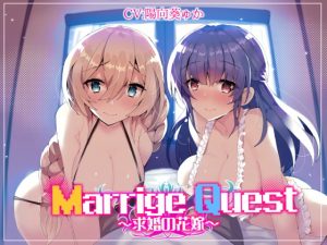 [RE309560] Marriage Quest ~Brides’ Proposal~