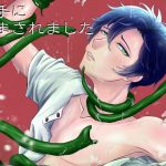 [RE310036] Impregnated by Tentacles