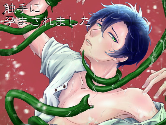 Impregnated by Tentacles By wagamamaouji