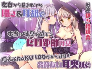 [RE310699] Sweetly Stuck Between Twin Sisters ~Feed Them Your Semen~