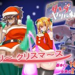Futanari Santa is Cumming to Town!