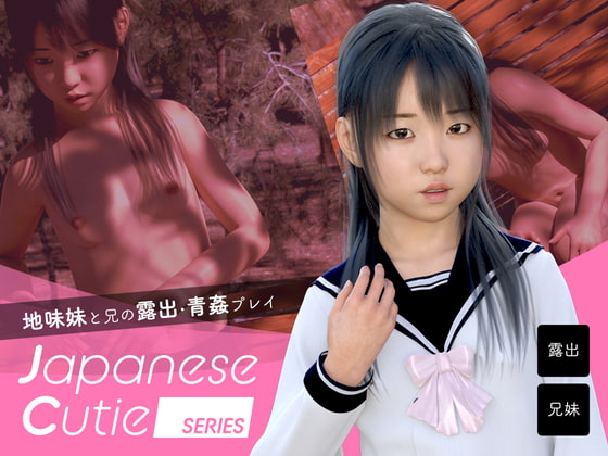 Japanese Cutie ~Plain Sister and Elder Brother Perform Outdoor Exhibitionist Play~ By Cyber & Romantics