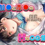 [RE312046] Kaga and Akagino HCG Set