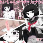 [RE312060] Yuurei-chan Gets Fucked Ryona-style CG-set