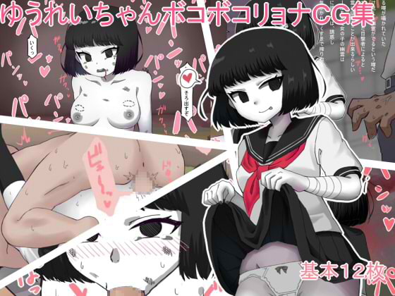 Yuurei-chan Gets Fucked Ryona-style CG-set By kuonndou
