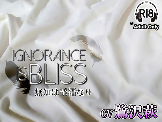 Ignorance is bliss By My Baby Sugar
