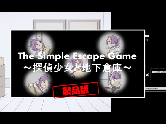 The Simple Escape Game ~Detective Girl and the Underground Warehouse~ By TripleQ