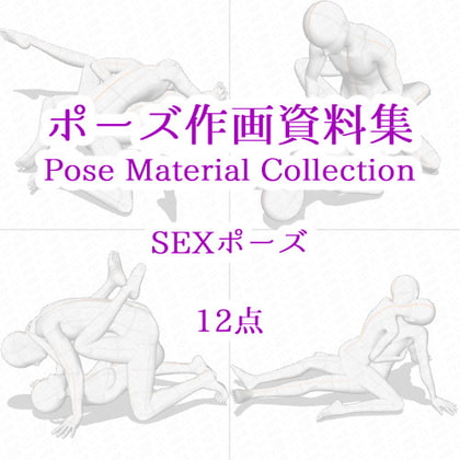 Pose Material Collection 040 - 12 Sex Poses By cli_pose