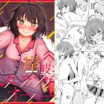 [RE314114] Kishinami : Starting Over