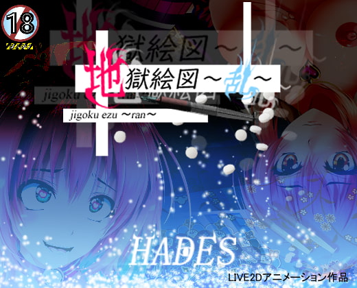 Hades By HADES