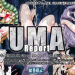 UMA Report - The Beautiful Women Who Were Violated By UMA