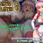[RE315847] Monster Buster G – TIARA FRONTIER –