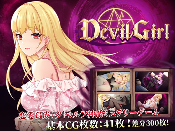 Devil Girl (Android version) By Banana King