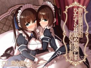 [RE312940] Slave Girls Earnestly Show Their Gratitude By Licking Your Ears!