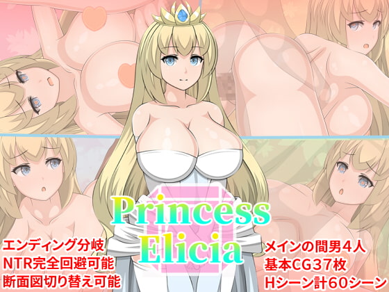 Princess Elicia By Orange Piece