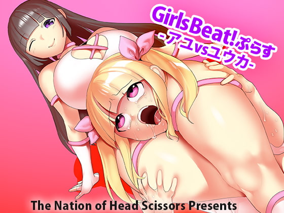 Girls Beat! Plus - Ayu vs Yuuka By The Nation of Head Scissors