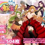 [RE315486] DOEMU TENSEI! -Reincarnated in the otome game world, but the ladies are too sadistic!-