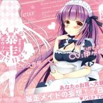 [RE315862] Delusional!? Diary of a Rampaging Maid 2 [English & Chinese Ver.]