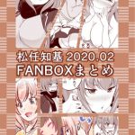 [RE316048] FANBOX 2020.02 Collection