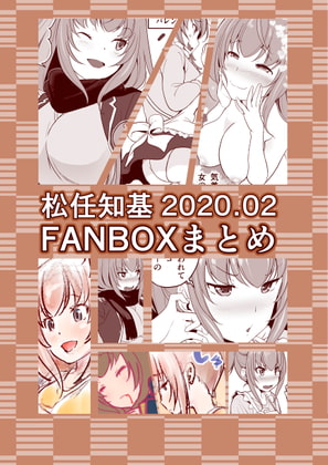 FANBOX 2020.02 Collection By UNANETO(Matsutou,Tomoki)