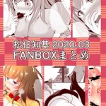 [RE316076] FANBOX 2020.03 Collection