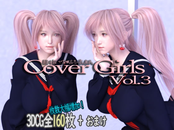 Cover Girls Vol.3 By Kasumin Tea