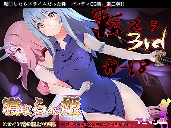 TenSla X-rated CG Collection 3rd - NTR Princess By animankan