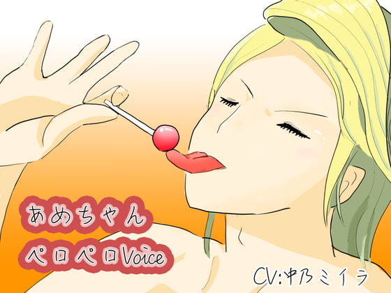 Candy-Licking Voice By HituzinoHitugi