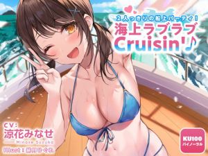 [RE316947] Private Party Boat! Lovey-Dovey Cruisin’ as a Couple