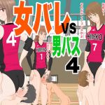 Girl's Volley vs. Boys' Basket 4