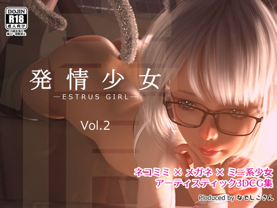 Estrus Girl Vol.2 By Nadeshikosan