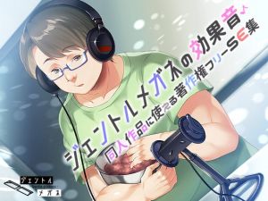 [RE317065] Gentle Glasses Sound Effects – Copyright-Free