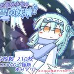 [RE317164] Chibi Girl Snow Fairy