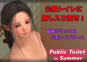 [RE317489] Public Toilet in Summer