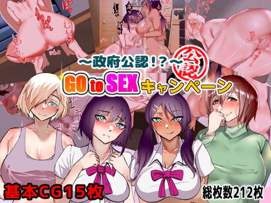 Government Sanctioned!? GotoSEX Promotion! By Yumemakura