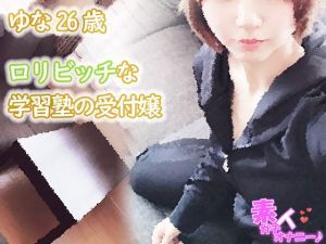 [RE318688] Amateur’s Real Masturbation – Slutty Loli Receptionist Yuna (26)
