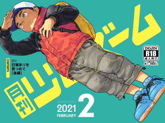 Monthly Shonen Zoom February 2021 By ShonenZoom